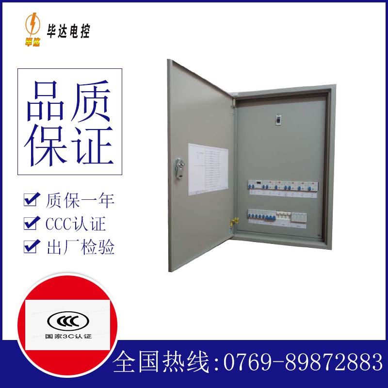中阳成套配电箱